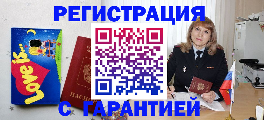 временная регистрация в квартире в Тульской области