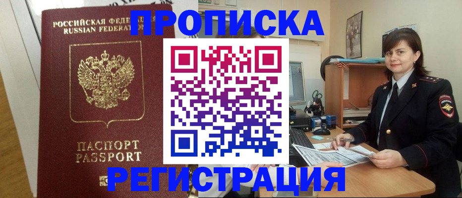 прописка регистрация в Тульской области