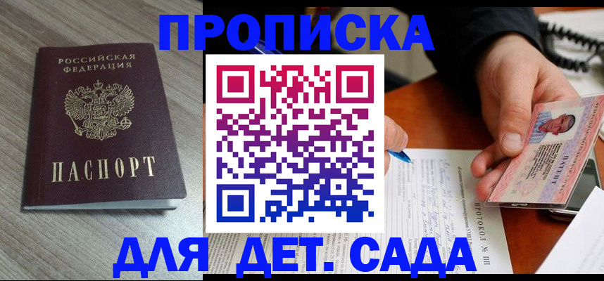прописка поиск в Тульской области
