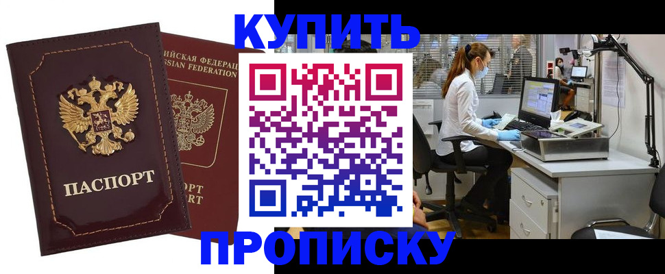 прописка гарантия в Тульской области